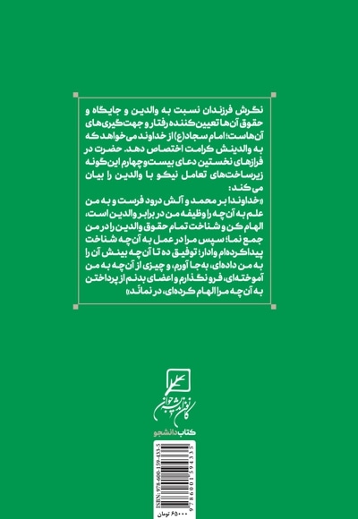 بنی آدم اعضای یک خانه‌ اند